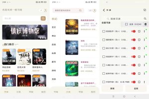【一键书阁】1.6.4 冷热门小说免费看 无广告-神仙论坛