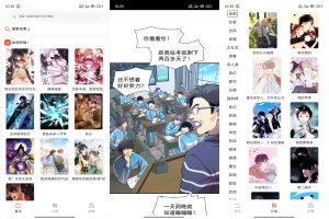 【快漫ComicX】1.03 海量热门漫画免费看 解锁VIP-神仙论坛