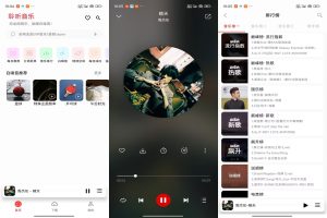 【聆听音乐】1.5.7 全网热门音乐免费听 解锁VIP功能-神仙论坛