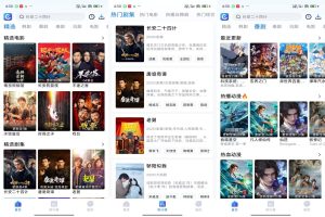 【畅享影音】1.8.0 海量4K影视免费看 解锁VIP-神仙论坛