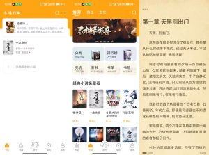 【笔趣阁】1.1.5 百万正版小说免费看-神仙论坛