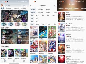 【嘶哩嘶哩】3.2.5 二次元动漫神器 资源齐全-神仙论坛