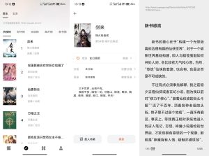 【瓜子阅读】3.22 汇聚各大平台小说资源 无广告-神仙论坛