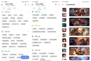 【风车工具箱】10.1.9 上百种实用功能免费用 解锁VIP功能-神仙论坛