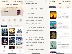 【米禾阅读】1.5.3 超多小说资源免费看 无广告-神仙论坛