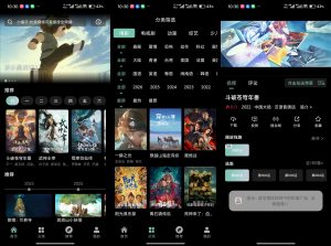 【追影客】1.0 海量4K影视免费看 解锁VIP-神仙论坛