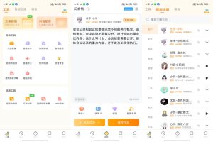 【配音鸭】1.9.3 文字转语音 一件配音 解锁功能-神仙论坛