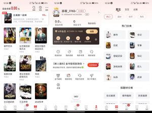 【追书神器】4.85.96 海量小说 题材丰富 无广告-神仙论坛