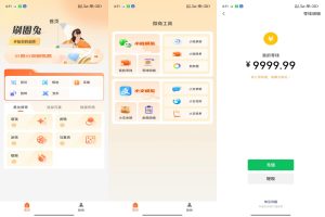 【刷圈兔】10.0.0 万能装X神器 微商截图 转账截图等-神仙论坛