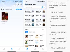 【笔趣阁】4.2.7 全网优质小说汇聚于此 无广告-神仙论坛
