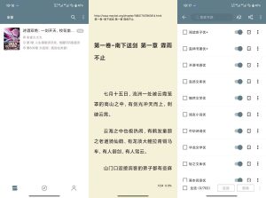 【悦读】3.23 海量小说免费看 纯净无广告-神仙论坛