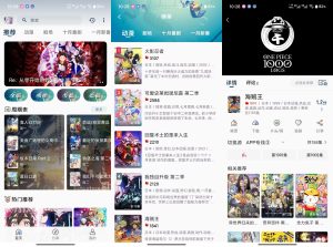 【零号动漫】1.0.0 追番神器 功能全解锁-神仙论坛