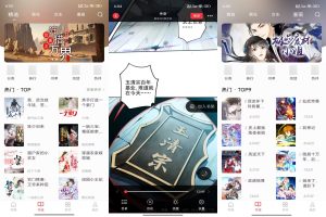 【落叶楼阅读】1.0.2 小说漫画全聚合 解锁VIP-神仙论坛