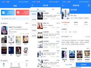 【小说大全】2.3.5 各类小说资源全免费 实时更新-神仙论坛