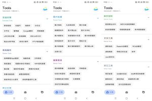 【多多工具箱】1.1.8 数十种热门实用工具免费用 无广告-神仙论坛