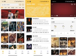 【壹影视】5.6.1 各大平台资源免费看 无广告-神仙论坛