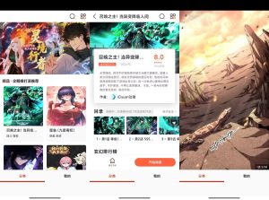 【奈斯漫画】18.0 热门漫画资源全免费-神仙论坛