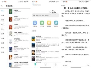 【极简小说】1.1.8 支持离线缓存 无广告-神仙论坛