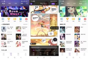 【漫客阅读器】5.9.3 优质漫画实时更新 无广告-神仙论坛