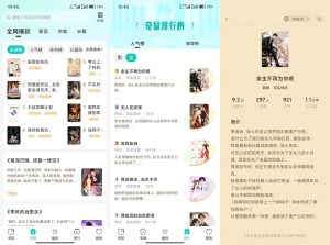 【奇鼠故事会】4.8.2.2 小说资源齐全 无广告-神仙论坛