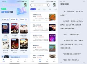 【起源书阁】1.5.6 精选优质小说资源 免费无广告-神仙论坛