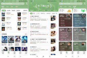 【格子小说】5.0.6.1 最新解锁VIP版-神仙论坛