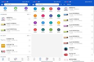 【听听广播】2.2.0 新闻音乐娱乐节目免费听 解锁VIP-神仙论坛