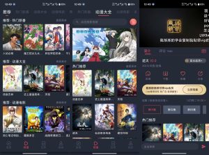 【打驴动漫】1.0.4.2 汇聚国内外优质动漫资源 全免费-神仙论坛