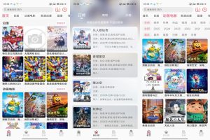 【u7Fun动漫】1.2.2 海量动漫资源 解锁VIP 无广告-神仙论坛