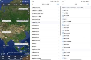【奥维互动地图】10.5.1 免费手机卫星地图 解锁VIP-神仙论坛