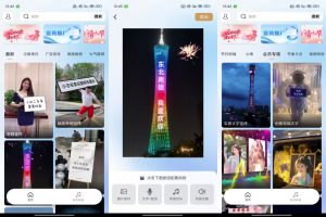 【表白祝福视频制作】1.5 装X必备 解锁VIP-神仙论坛