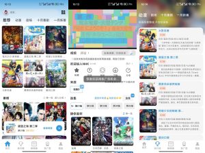 【双子星动漫】6.3.3 免费追番神器 无广告-神仙论坛