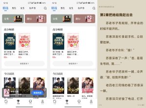 【中文书城】8.0.4 免费小说app 实时更新无广告-神仙论坛