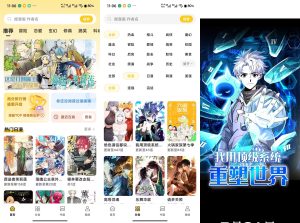【栗子漫画】1.0.0 各题材资源丰富 无广告-神仙论坛