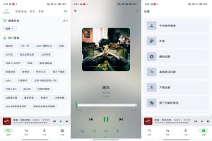 【MPDL音乐】1.0-26w08a 热门音乐免费听 解锁VIP-神仙论坛