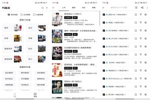 【书海阁】1037 上千个书源免费看  无广告-神仙论坛