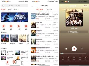 【听小说】1.3.3 数十种类型资源免费听-神仙论坛