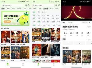 【小柠檬】1.3.2 影视综艺动漫全覆盖 无广告-神仙论坛