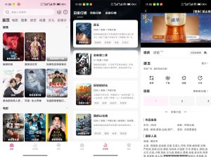 【粉猪影视】1.0.3 影视综艺资源齐全 无广告-神仙论坛