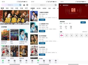 【白云视频】3.0.0 影视音综全覆盖 免费无广-神仙论坛