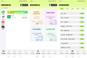 【撤回不了一点】1.0.4 拦截并保存撤回的消息 解锁VIP-神仙论坛