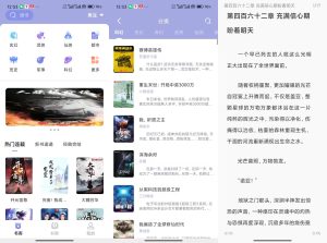 【野牛阅读】1.4.5 正版小说免费看-神仙论坛