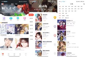 【漫漫漫画】5.2.53 海量正版漫画 实时更新 免费看-神仙论坛