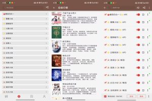 【无邪小说】1.0.2 内置50+书源 资源超全-神仙论坛