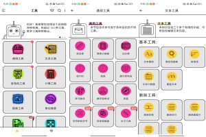 【Tooly工具箱】1.37 上百种手机实用功能 解锁VIP-神仙论坛