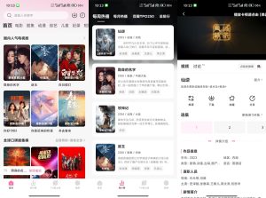 【蒙太奇】2.0.3 免费影视app 稳定高清无广-神仙论坛