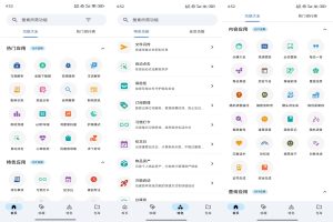 【奇妙工具箱】0.4.9 集合200+实用工具 解锁VIP-神仙论坛