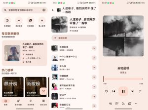 【冬瓜音乐】1.0.8 免费音乐app 资源丰富 无广告-神仙论坛