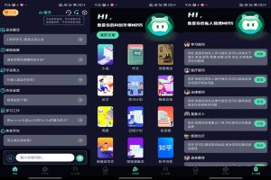 【AI创作聊天大师】2.2 免费Ai助手 解锁VIP-神仙论坛