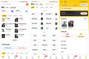 【全本免费小说】6.0.0 正版小说资源免费看 解锁VIP-神仙论坛